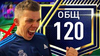 СЮДАА !! 120 OVR БЕЗ ДОНАТА !! ПРОКАЧКА СОСТАВА в FIFA MOBILE 22 #8