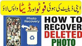 How To Recover Any Deleted Photos, Videos From Android Phone in Just One Click|  Restore Photos 2022