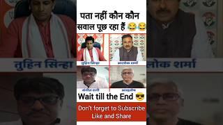 Alok Sharma Destroy Godi Anchor ।।#godimedia #aloksharma #shorts