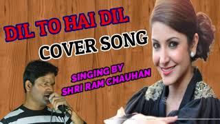 Dil To Hai Dil | Cover By Shri Ram Chauhan | Muqaddar Ka Sikandar