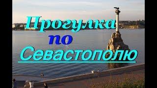 Прогулка по Севастополю|Рояль в кустах|Katerina Volna