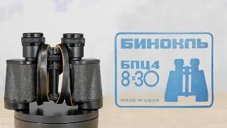 Russia Binoculars USSR KOMZ BPC 1977