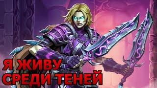 Лилиан Восс и Отрекшиеся. Начало истории World of Warcraft. (озвучка ботов)