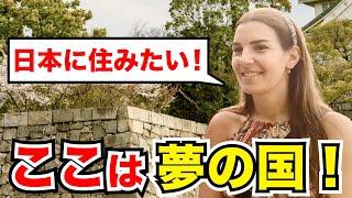 【過去回】「いつか日本で暮らしたい！」外国人観光客にインタビュー｜ようこそ日本へ！Welcome to Japan!