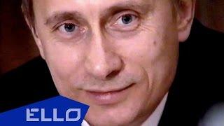 Поющие Вместе - Такого Как Путин