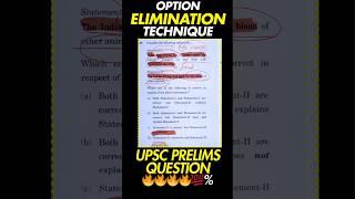 UPSC Prelims Tricks & Option Elimination Techniques#iasprelims  #iasexamprep #upsc#shorts