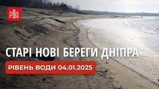 Рівень води у верхівʼях колишнього Каховського водосховища 04.01.2025