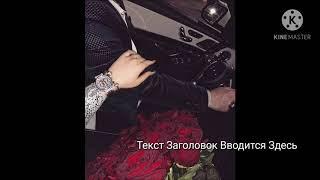 ЭGO - Садись покатаю (премьера 2020)