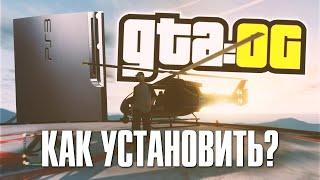 Как Вернуть GTA Online на PS3