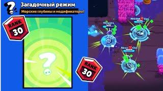 30 РАНГ В МИСТЕРИ МОД НА АМБЕР, ПЕННИ И ТАРЕ В БРАВЛ СТАРС | КЛЕО BRAWL STARS