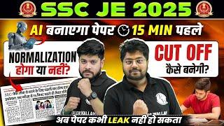 SSC JE 2025 में 15 मिनट पहले बनेगा पेपर? | AI बनाएगा Paper! | Impact On Cut - Off और Normalisation