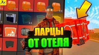  Как Получать Ларцы с Отеля на АРИЗОНА РП - GTA SAMP