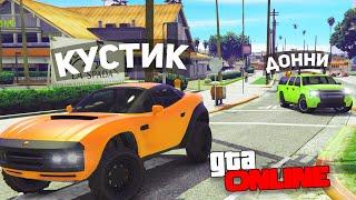 GTA 5 Online - ГОРОДСКАЯ МАСКИРОВКА. РП ЕЗДА С ДОННИ ПО ГЕТТО с ПДД!