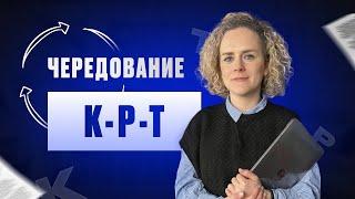 Чередование в финском языке. Правило k-p-t