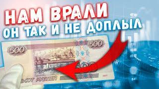 НАМ НАГЛО ВРАЛИ ВСЕ ЭТИ ГОДЫ | БАНКНОТА 500 РУБЛЕЙ 1997 ГОДА | ИНТЕРЕСНЫЕ ФАКТЫ О КОРАБЛИКЕ И ЦЕНА