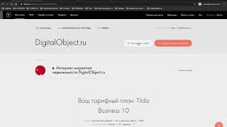 Как добавить Google Analytics на Landing Page в Tilda Publishing