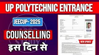 Up Polytechnic Result 2025 Date | Jeecup Councelling Date 2025 | Polytechnic Result 2025 | A2b2 Stud