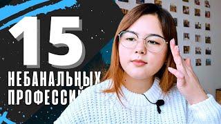 РАБОТА ДЛЯ СТУДЕНТА (+ студента-медика) | Мой опыт