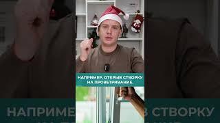 Создают ли пластиковые окна спертый воздух?