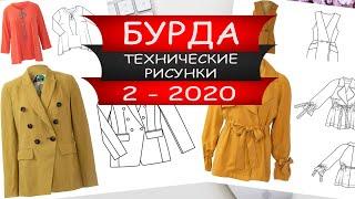 БУРДА - ТЕХНИЧЕСКИЕ РИСУНКИ 2 - 2020