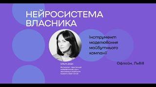 Відкритий ефір "Виклики сьогодення. Як залишатись в ресурсному стані", 06.06.23