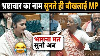 Sayoni Ghosh  vs Nirmala Seetharaman ! "WAR of WORDS  In Lok Sabha" ! Sayoni Ghosh live Insult