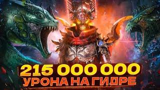 СКОРИД ПОЛУКРОВКА vs РАТАЛОС -  НЕРЕАЛЬНЫЙ УРОН НА ГИДРЕ В ФТП ПАЧКЕ! RAID SHADOW LEGENDS! #raid