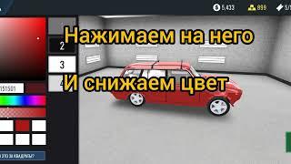 Как сделать прозрачную машину в RCD #rcd #ваз #прозрачный