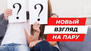 Сколько человек в паре?