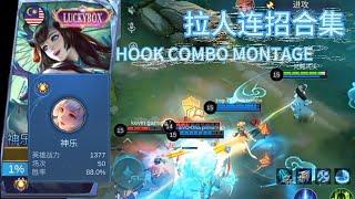 MLBB：神乐拉人连招合集 KAGURA PULL/HOOK COMBO MONTAGE