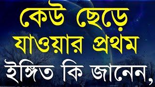 Best Motivational Speech in Bangla | Bangla Motivational Video | Bani | Ukti