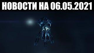 Warframe | Новости  | Множество ИСПРАВЛЕНИЙ, торговля рыбой ДЕЙМОСА и набор брони "МУЛЬЦИБЕР" 