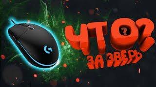 Что это за зверь? Logitech g-102 распаковка и небольшой обзор в игре