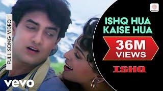 Ishq Hua Kaise Hua Full Video - Ishq|Aamir Khan, Juhi Chawla|Udit Narayan,Vibha Sharma