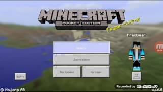 Minecraft PE обзор дома фнаф фредди без модов