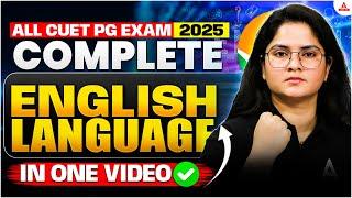 CUET PG 2025 Complete English Language In One Shot  For CUET PG MBA and LLB 2025 | बस इतना कर लो 