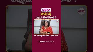 When to do Pregnancy Test in Telugu || Pregnancy Kit || Best Fertility Center || Ferty9 || #shorts