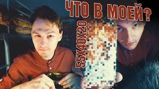 ЧТО В МОЕЙ СУМКЕ? СБОР СУМКИ ДЛЯ САМОЛЕТА (55X40X20)