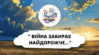 Тебе вже немає... Поезія українською|Аудіокниги українською. Зворушливий авторський аудіовірш вірш.