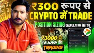 How to do crypto trading by investing 300 rupees | Crypto Trading For Beginners #crypto #btc #tra...