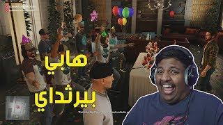 هيت مان : هابي بيرثداي !  | Hitman 2