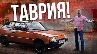 ЗАЗ 1102 ТАВРИЯ – История создания | Украинский автопром Авто СССР | Зенкевич Про автомобили