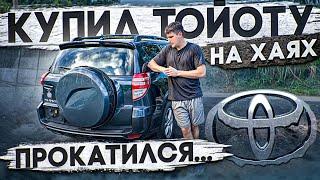 Кто бы мог подумать, но TOYOTA ломается | Купил проблемный RAV4