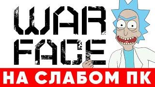 Варфейс на слабом ПК и ноутбуке  Как настроить (оптимизировать) Warface