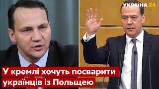 СІКОРСЬКИЙ заявив про план Медвєдєва з миротворцями в Україні - війна, рф - Україна 24