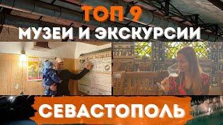 Достопримечательности и музеи Севастополя! ТОП 9. Рейтинг, впечатления и цены.