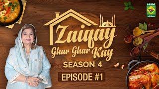 Zaiqy Ghar Ghar Kay Season 4 | Episode 1 | Makki Ki Roti | Saag | Shireen Anwar  @MasalaTVRecipes