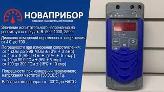 Мегаомметр Е6-31(Радио-Сервис)