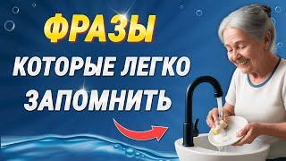 100 АНГЛИЙСКИХ ФРАЗ для общения. Учим английский язык на слух для начинающих с нуля