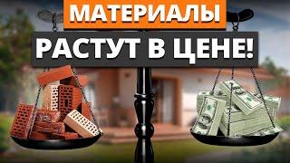 Сколько стоит построить дом под ключ? / Вся правда о сметах на строительство дома!